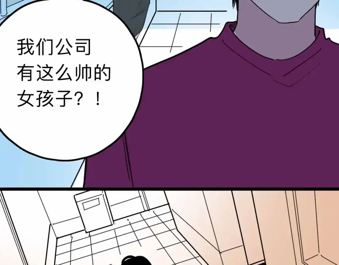 《摄梦》第13话 远离那个人！ 第99页