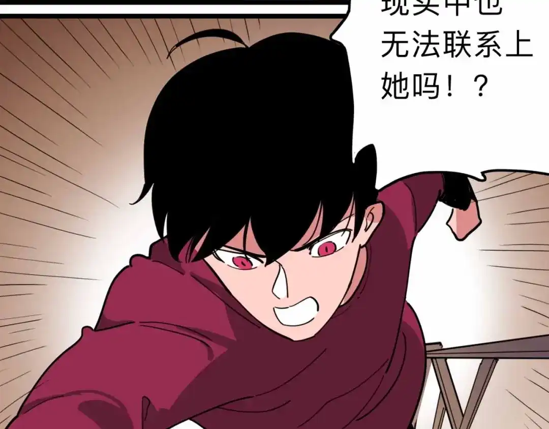 《摄梦》第13话 远离那个人！ 第62页