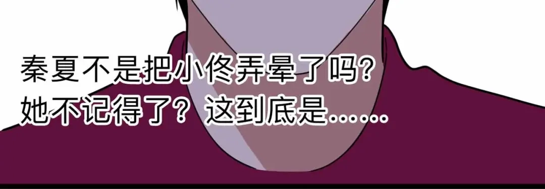 《摄梦》第13话 远离那个人！ 第118页