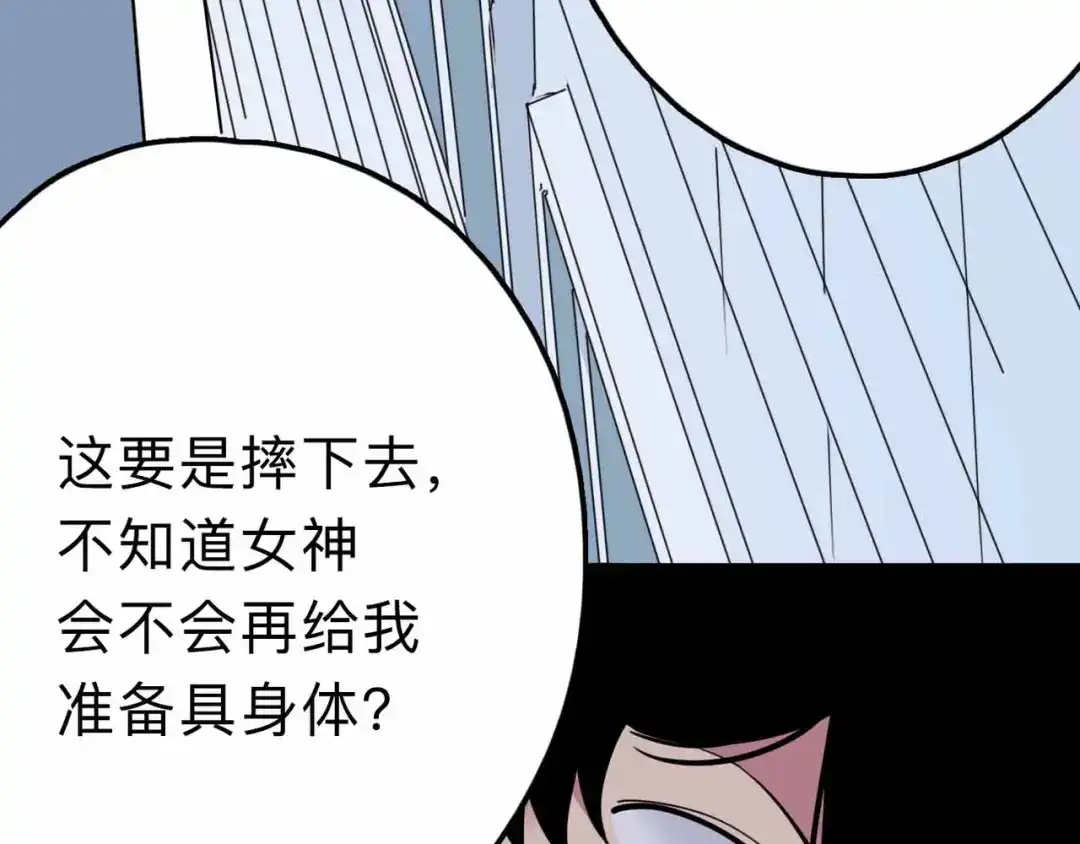 《摄梦》第13话 远离那个人！ 第80页