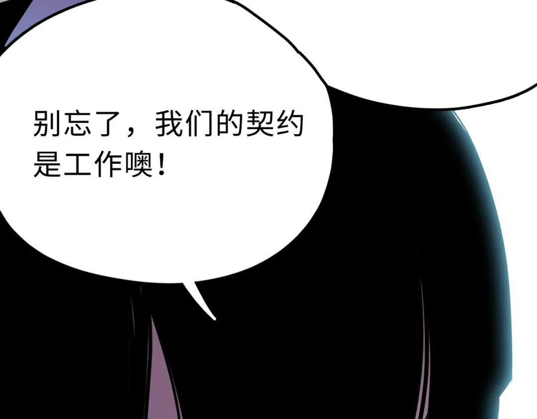 《摄梦》第14话 神秘人 第44页