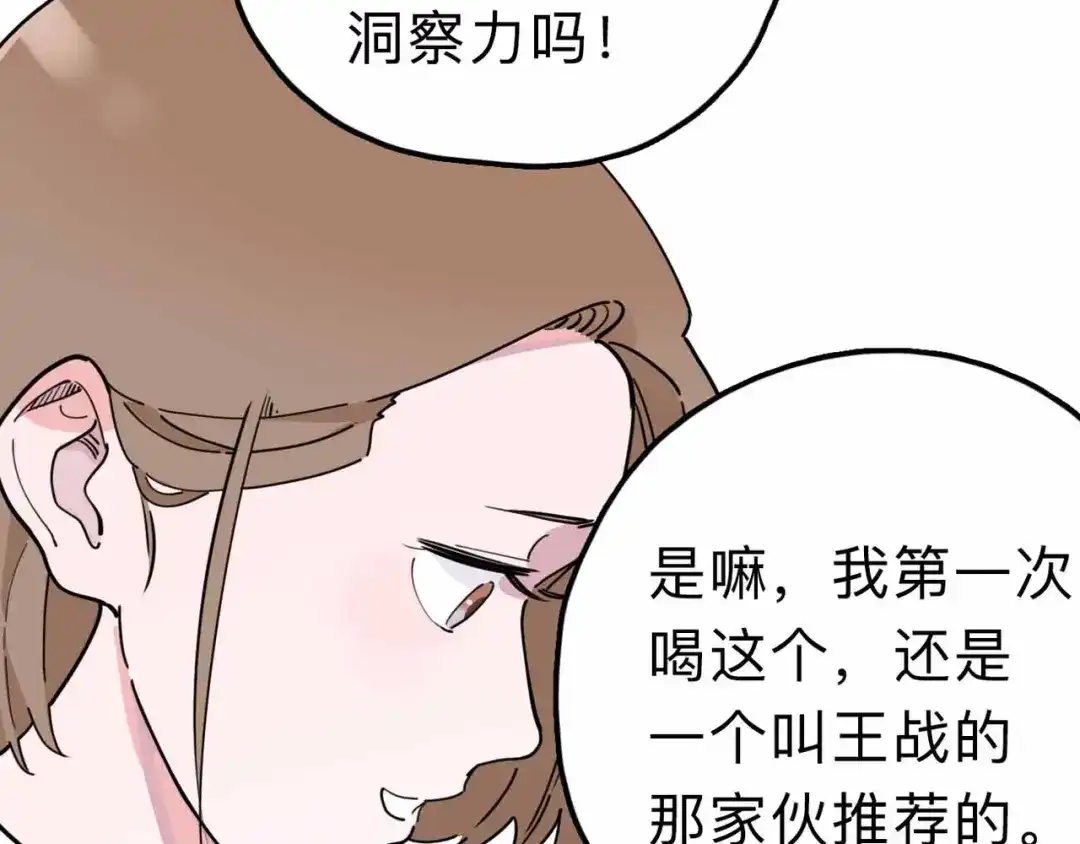 《摄梦》第14话 神秘人 第19页