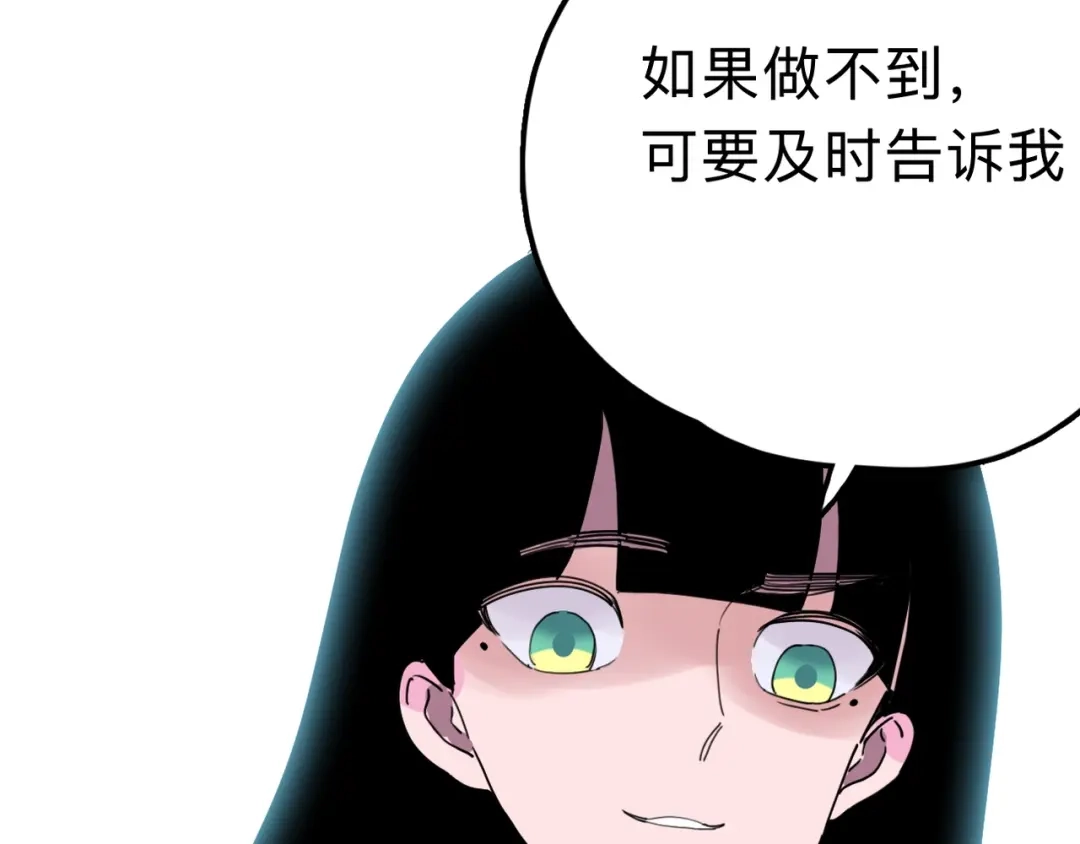 《摄梦》第14话 神秘人 第48页