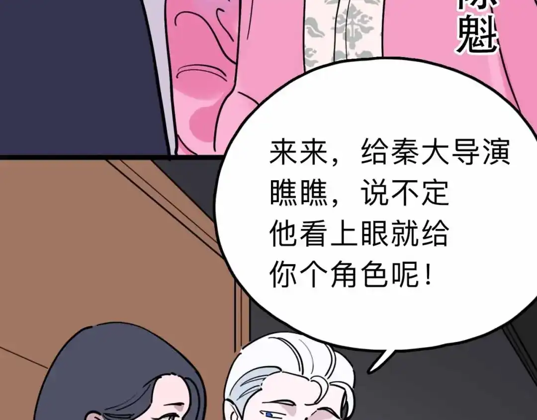 《摄梦》第14话 神秘人 第74页