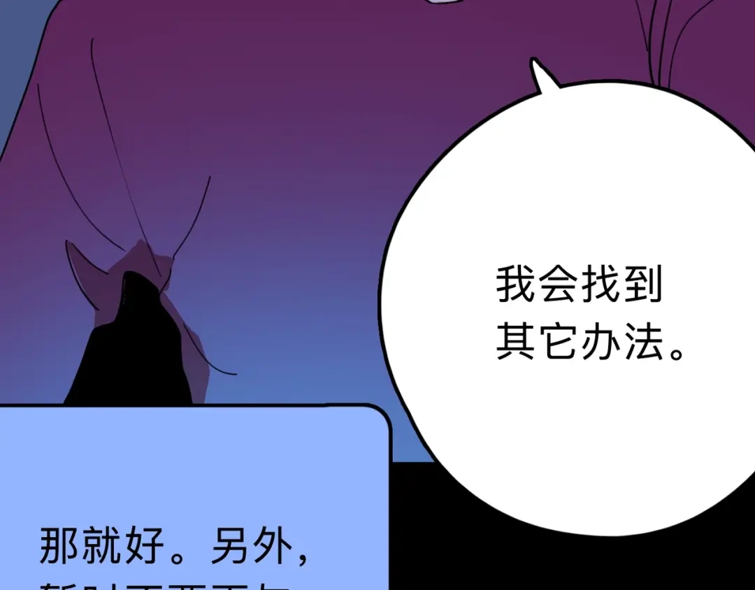 《摄梦》第14话 神秘人 第51页