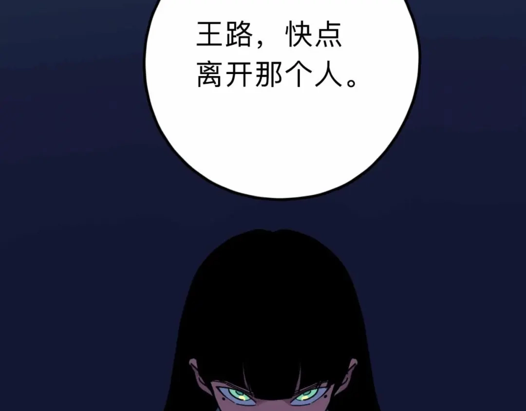《摄梦》第14话 神秘人 第3页