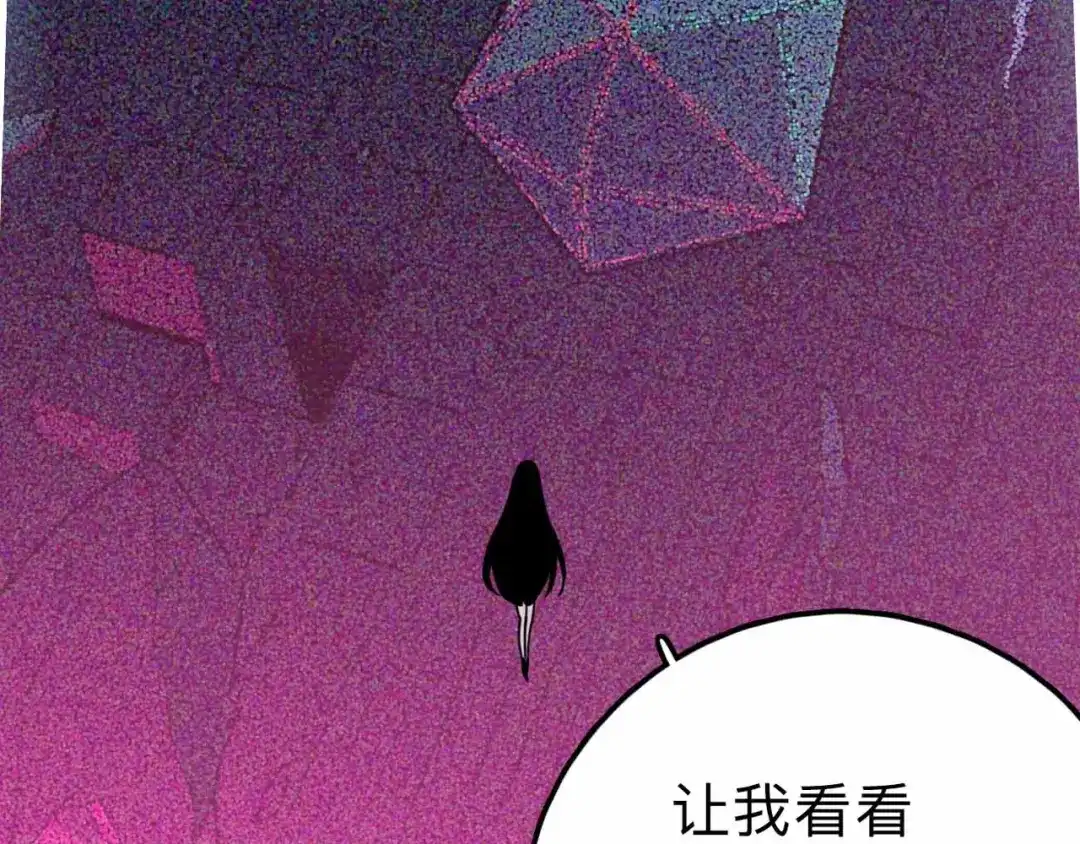 《摄梦》第14话 神秘人 第62页