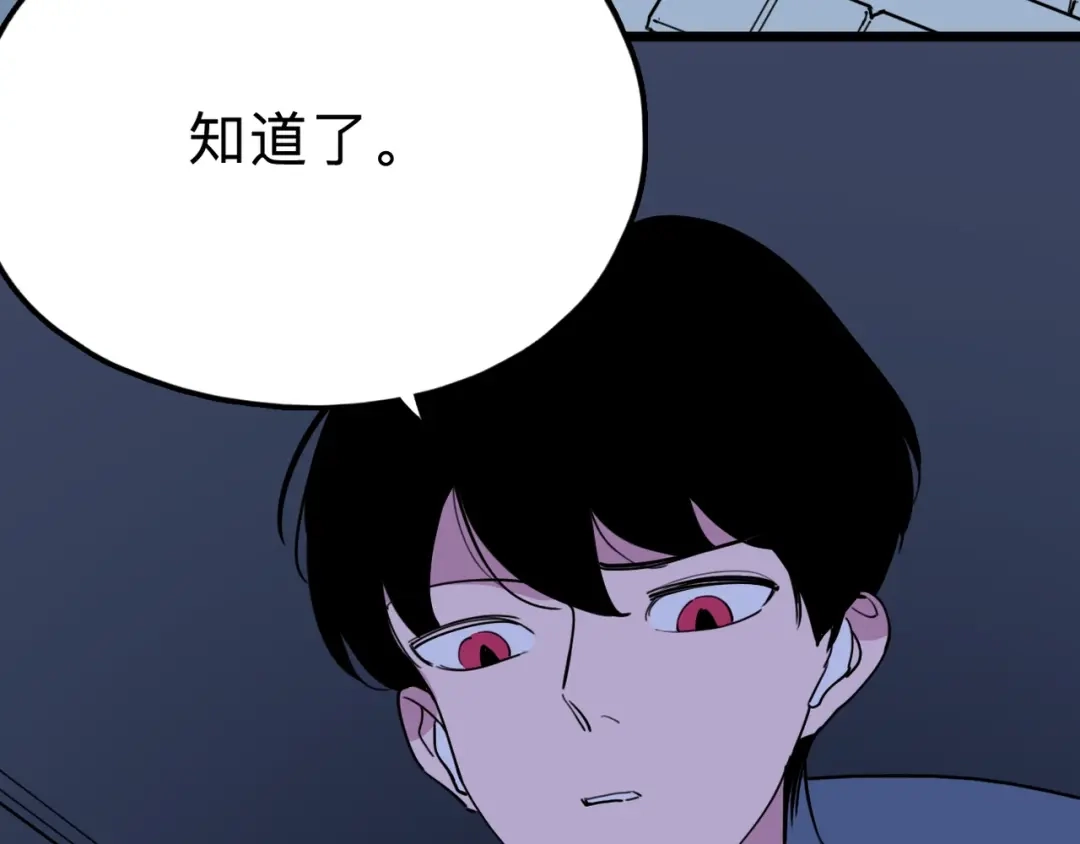 《摄梦》第14话 神秘人 第55页