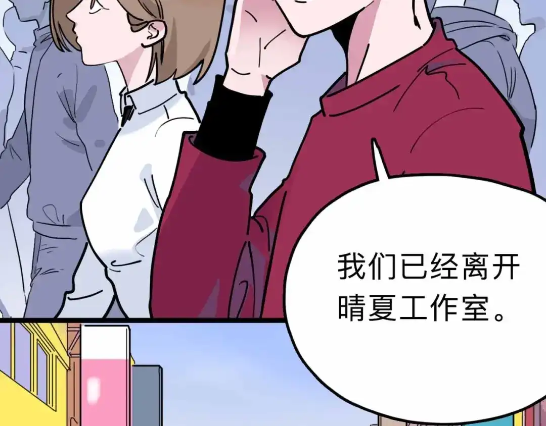 《摄梦》第14话 神秘人 第13页