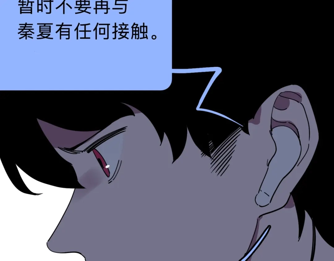 《摄梦》第14话 神秘人 第52页