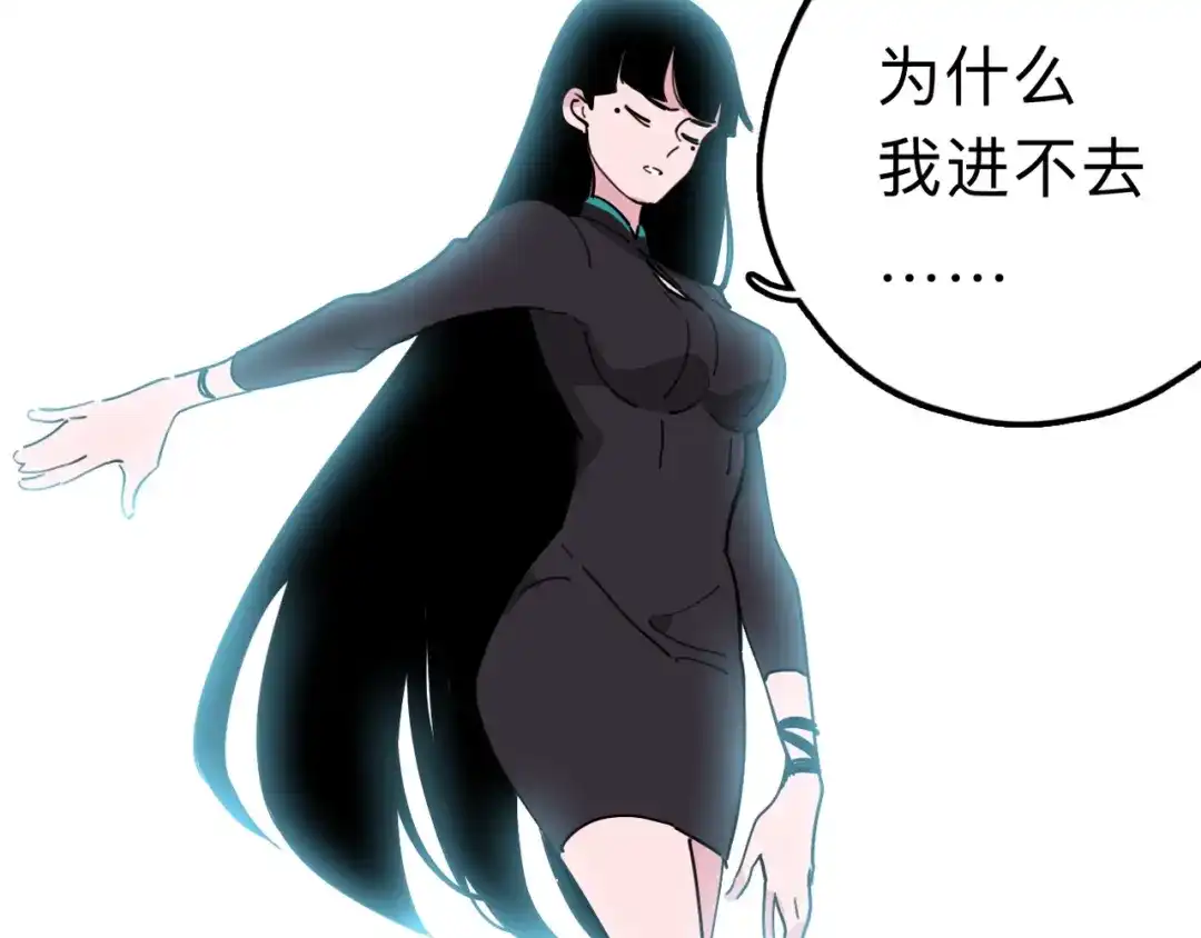 《摄梦》第14话 神秘人 第57页
