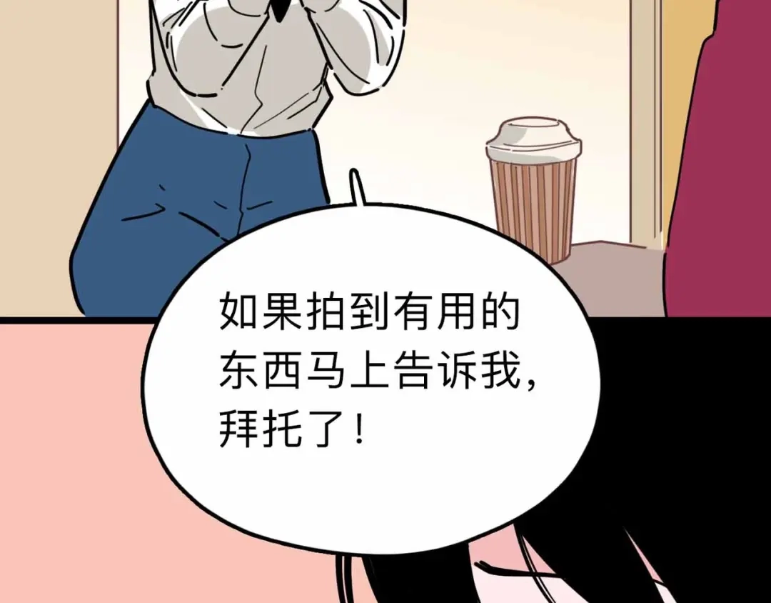 《摄梦》第14话 神秘人 第28页