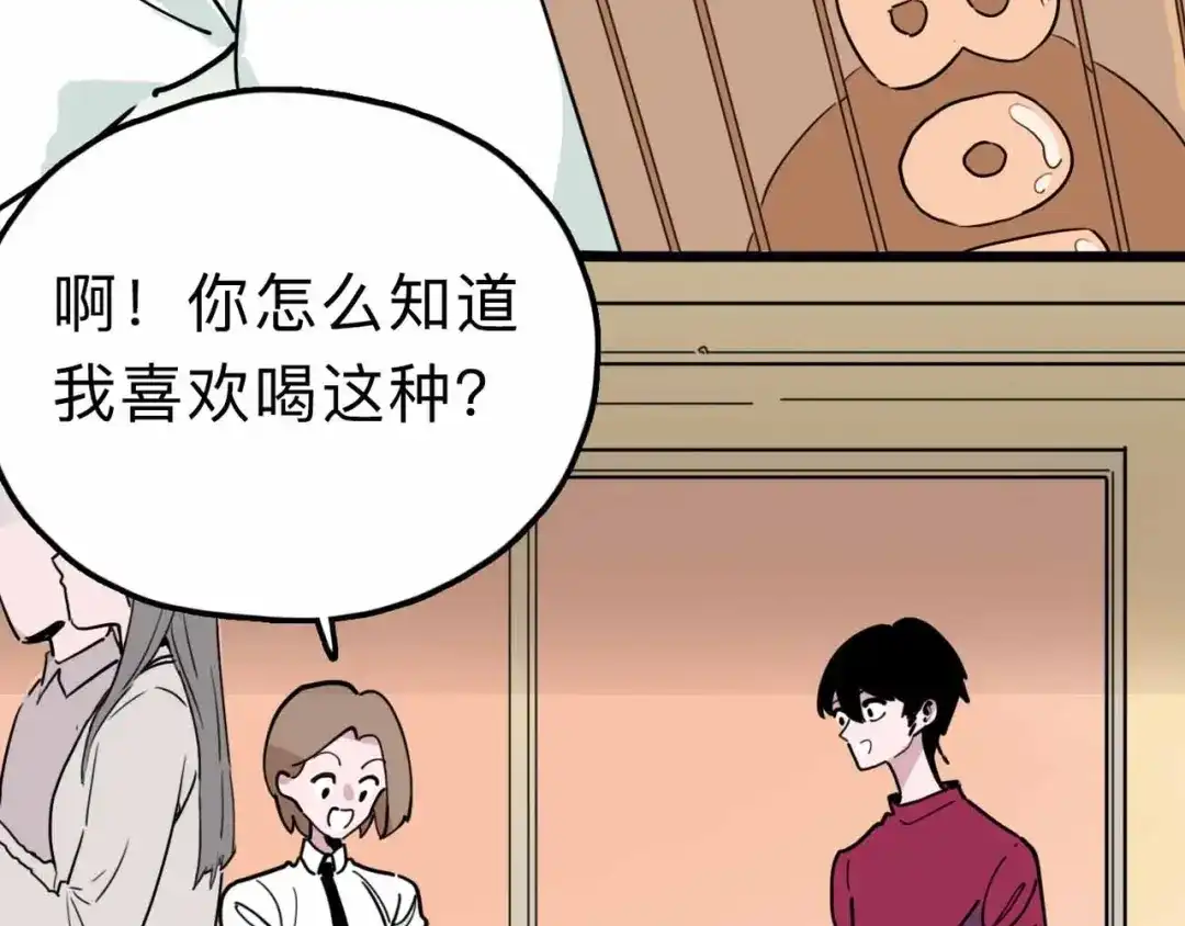 《摄梦》第14话 神秘人 第17页