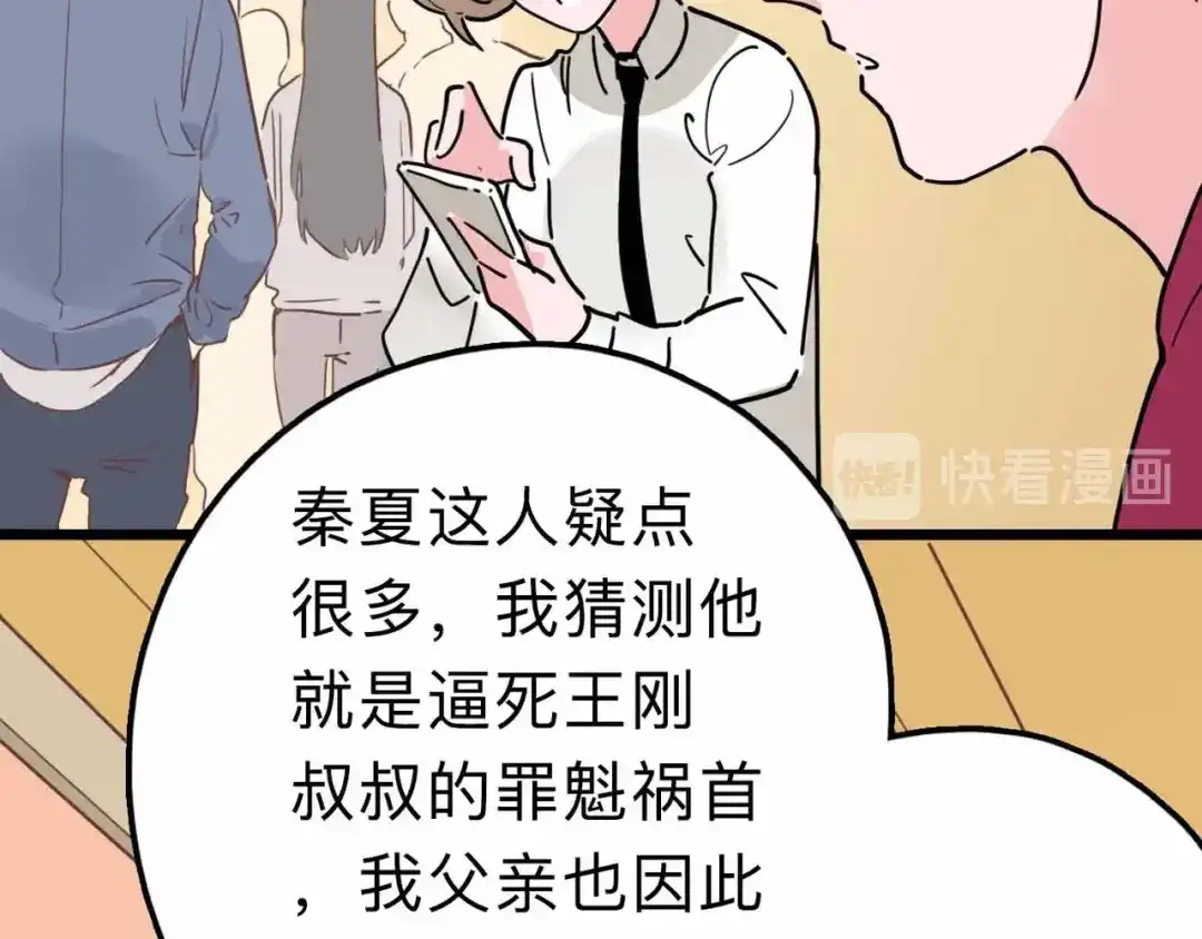 《摄梦》第14话 神秘人 第22页