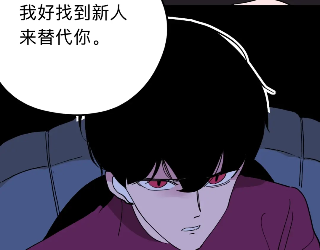 《摄梦》第14话 神秘人 第50页