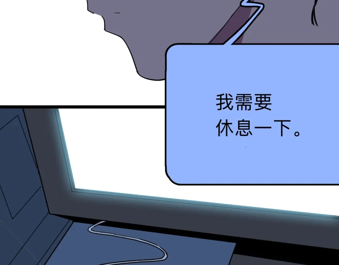 《摄梦》第14话 神秘人 第53页