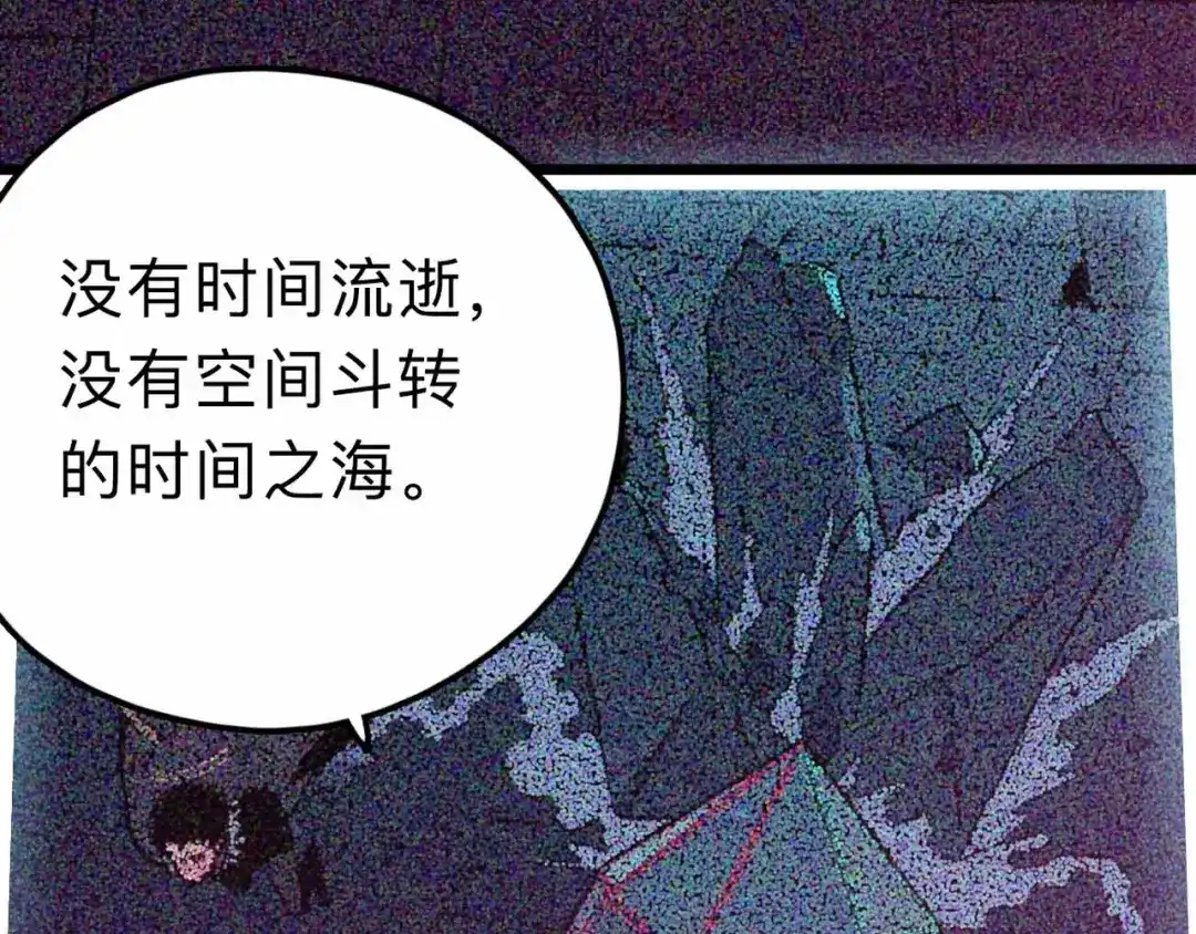 《摄梦》第14话 神秘人 第61页