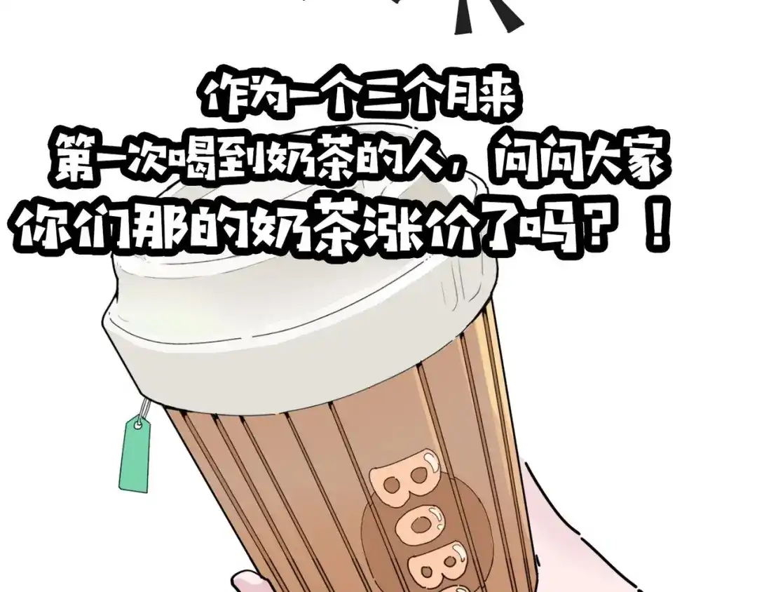 《摄梦》第14话 神秘人 第89页
