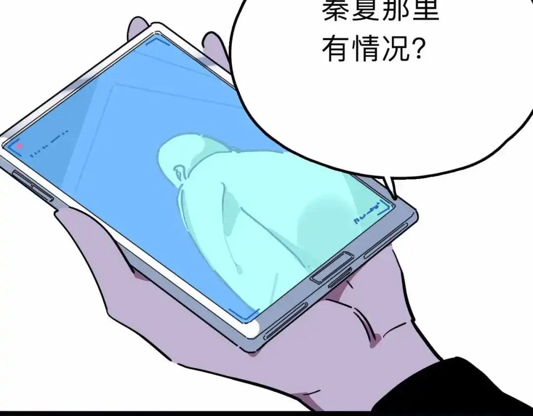 《摄梦》第14话 神秘人 第70页