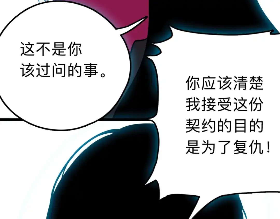 《摄梦》第15话 冒牌助理 第32页