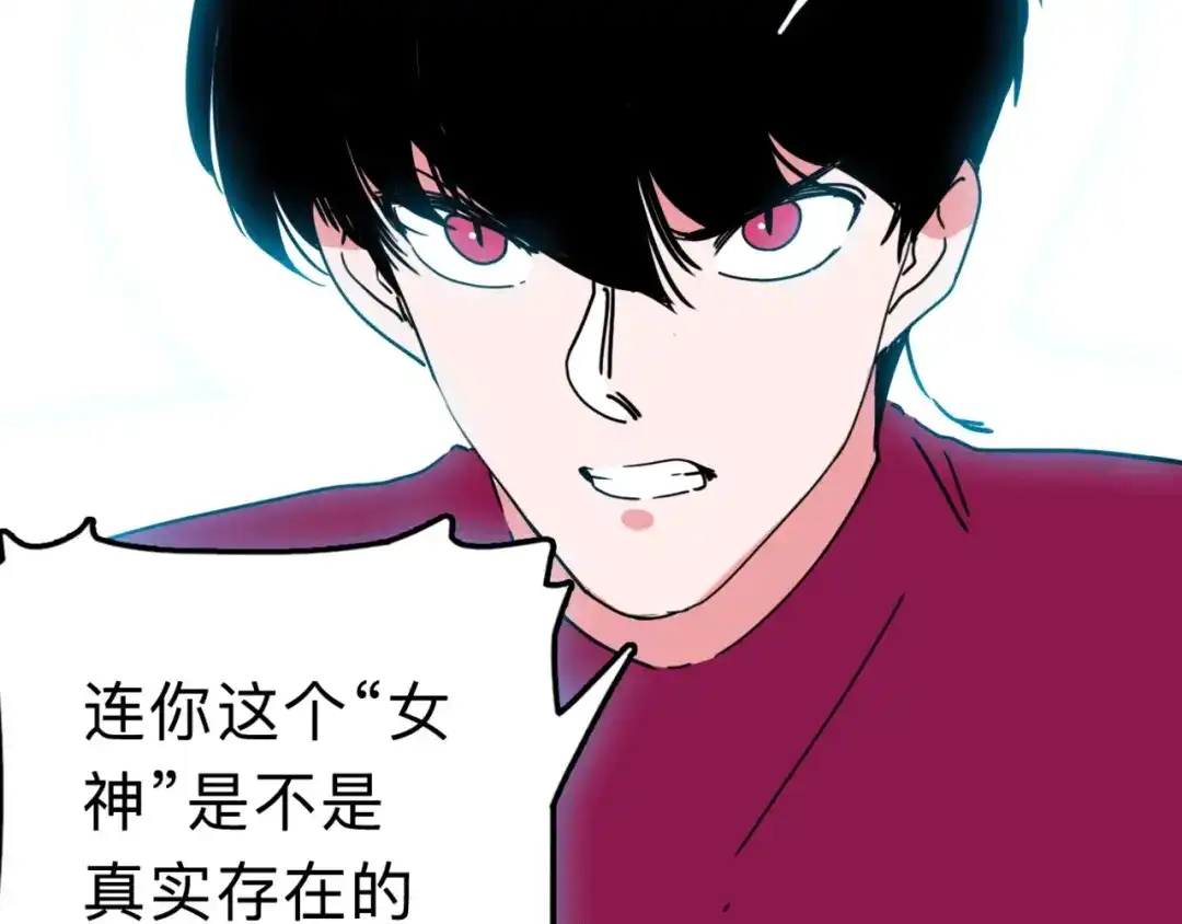《摄梦》第15话 冒牌助理 第33页