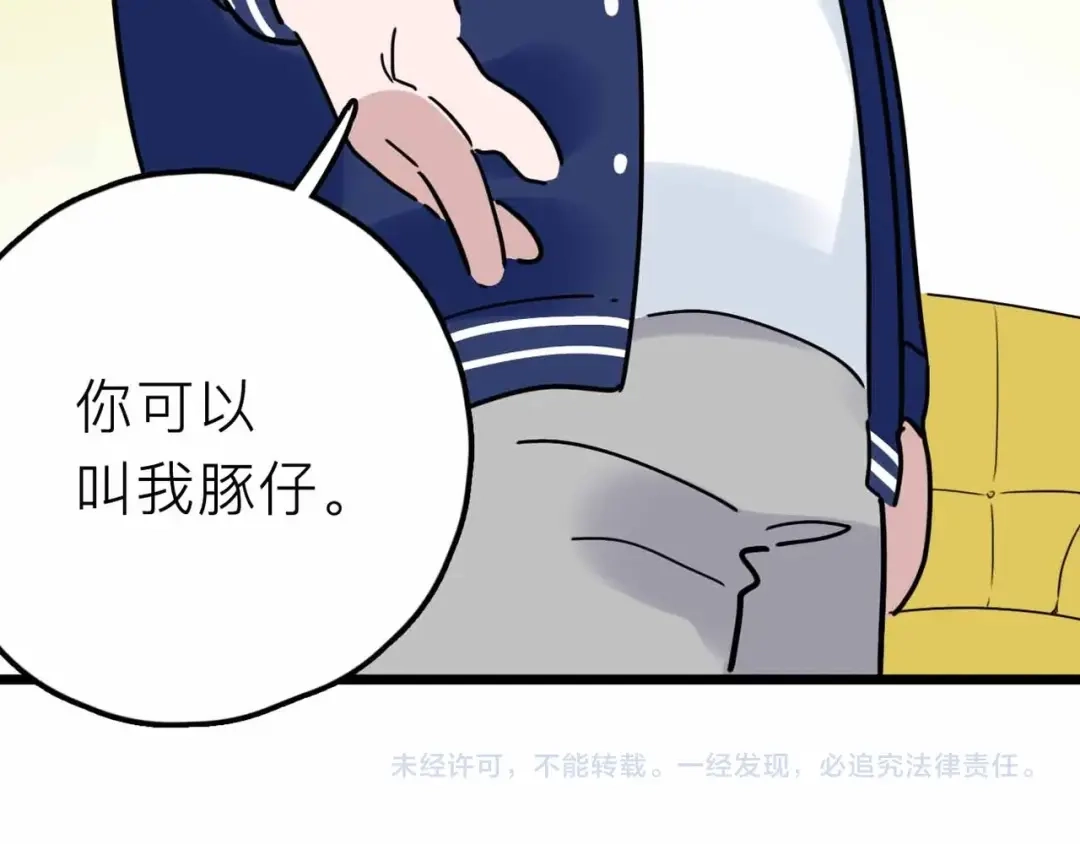 《摄梦》第15话 冒牌助理 第91页