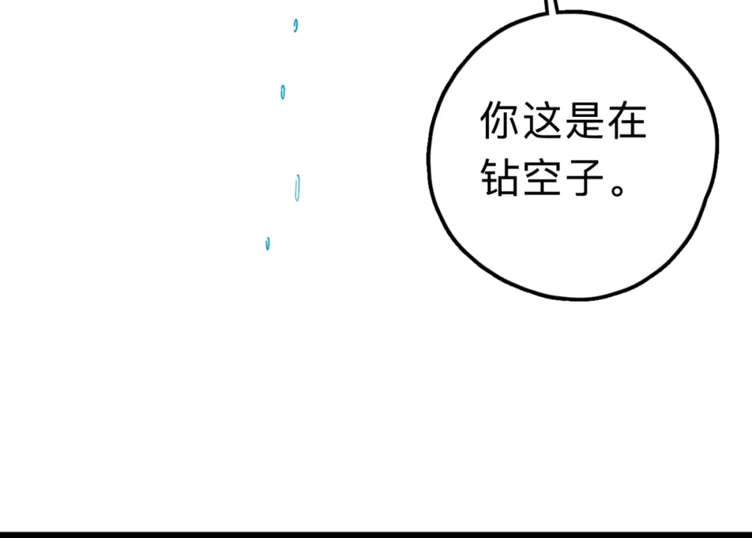 《摄梦》第15话 冒牌助理 第30页