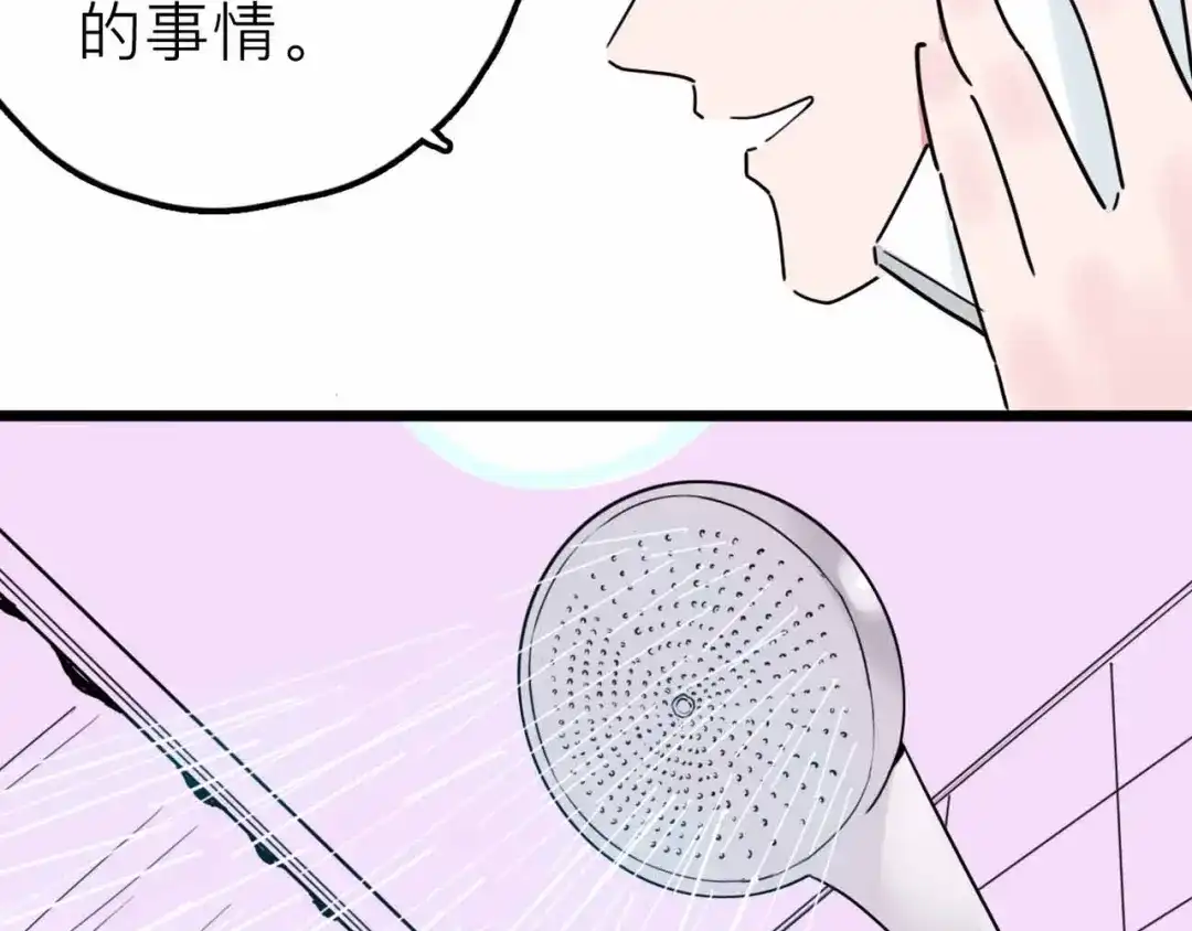 《摄梦》第15话 冒牌助理 第63页