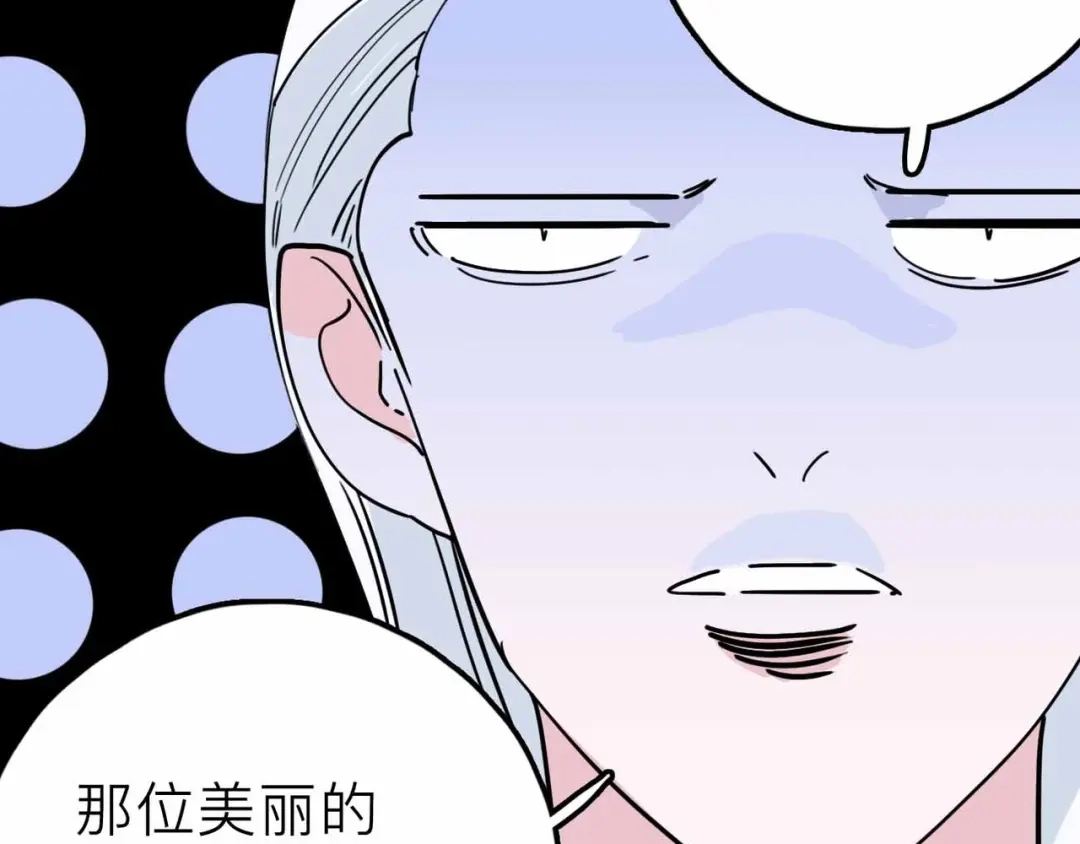 《摄梦》第15话 冒牌助理 第88页