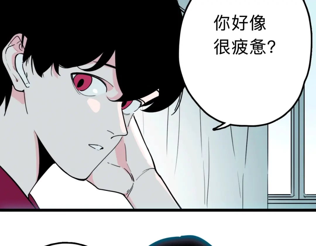 《摄梦》第15话 冒牌助理 第15页