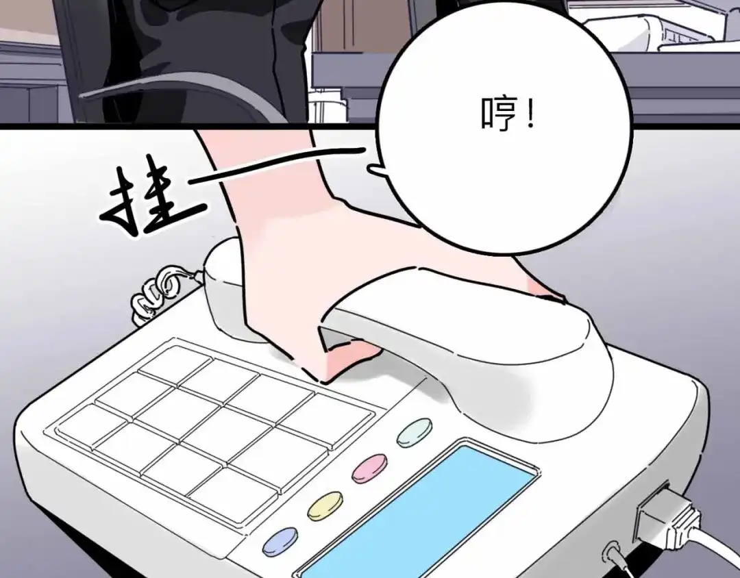 《摄梦》第15话 冒牌助理 第78页