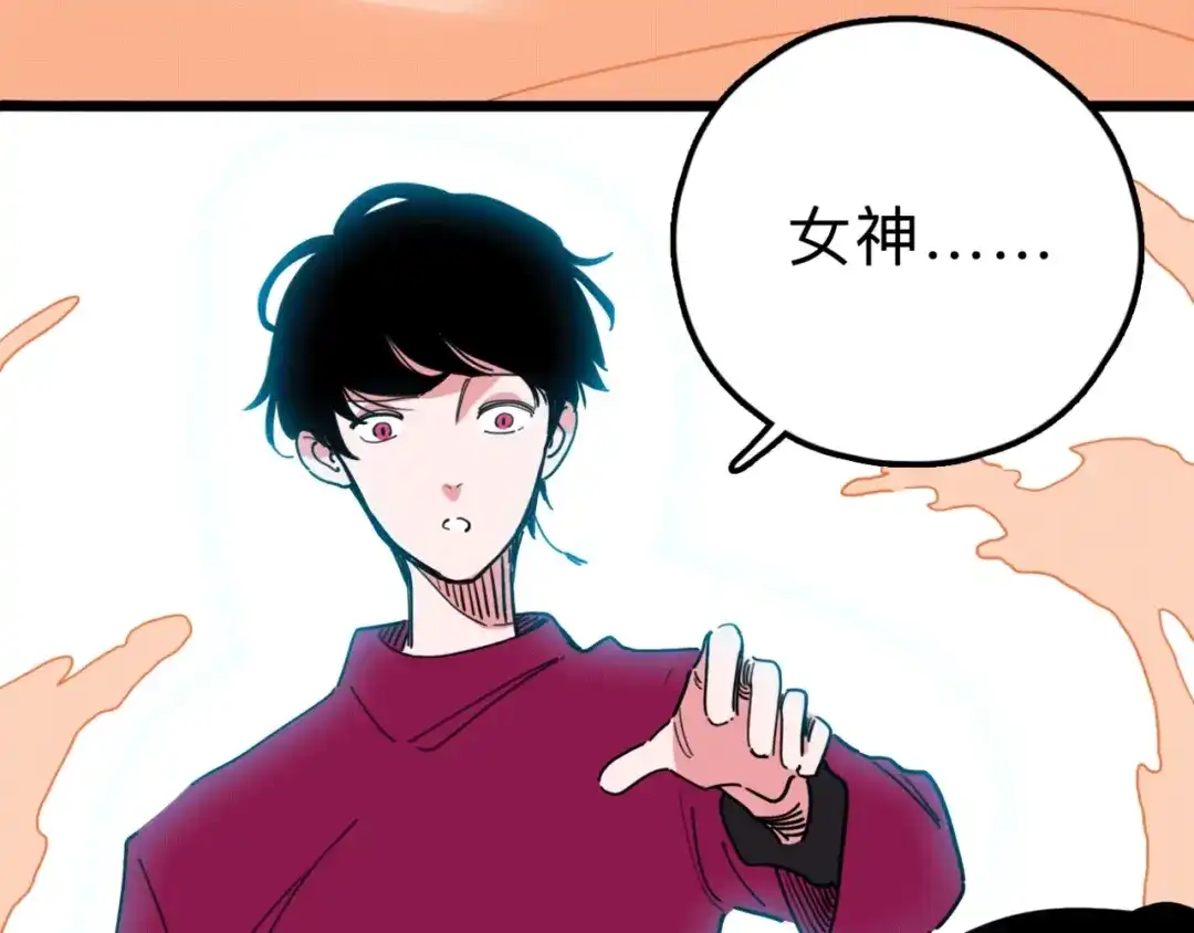 《摄梦》第15话 冒牌助理 第41页
