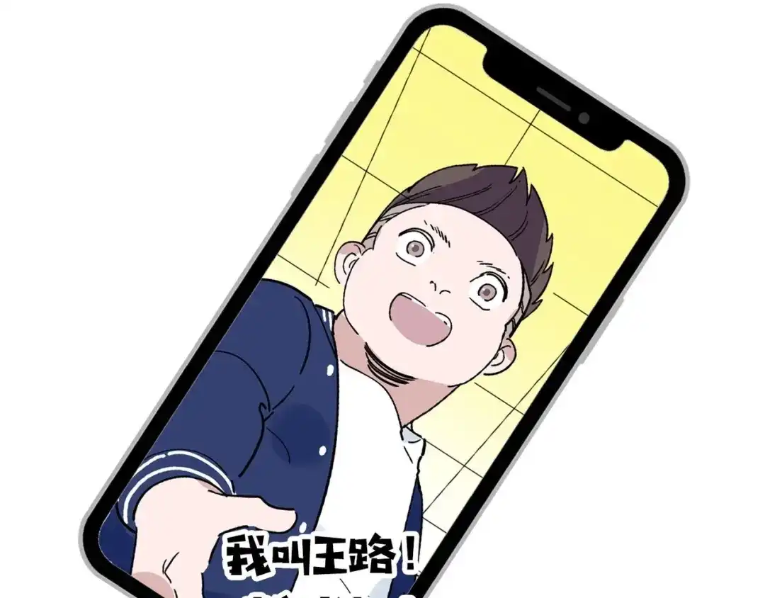 《摄梦》第15话 冒牌助理 第96页