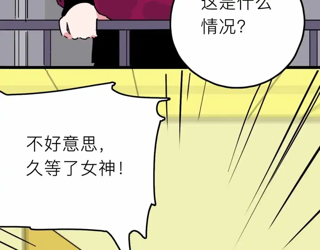 《摄梦》第15话 冒牌助理 第84页
