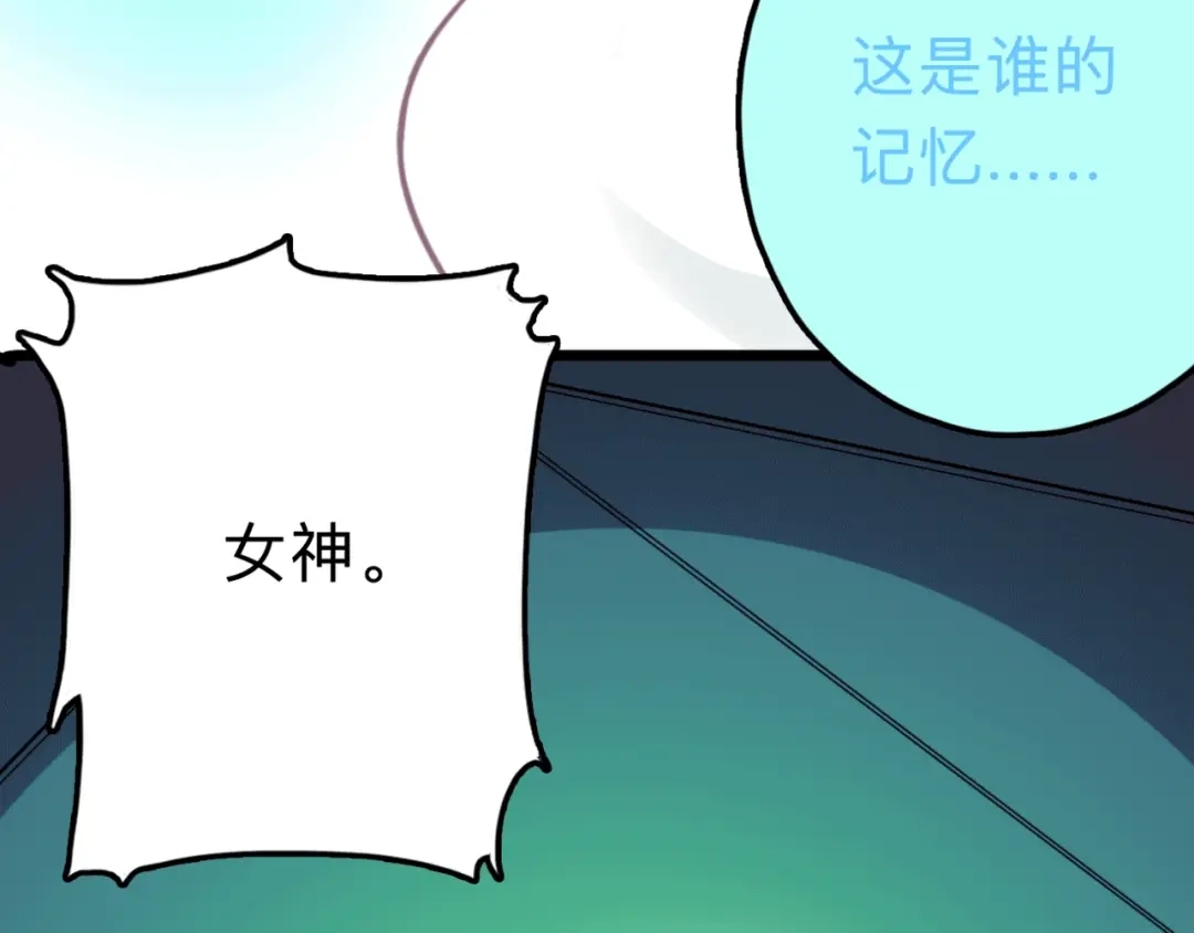 《摄梦》第15话 冒牌助理 第9页