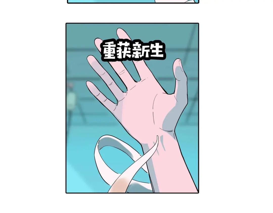 《摄梦》第15话 冒牌助理 第95页