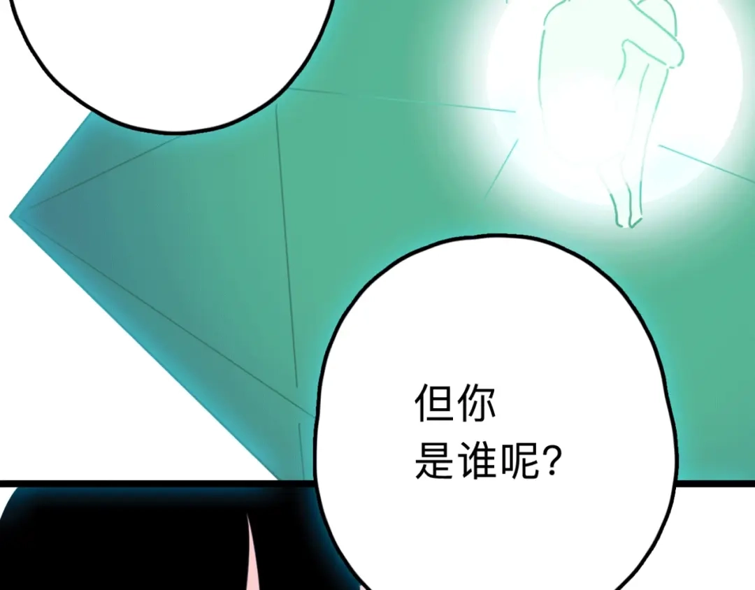 《摄梦》第15话 冒牌助理 第51页