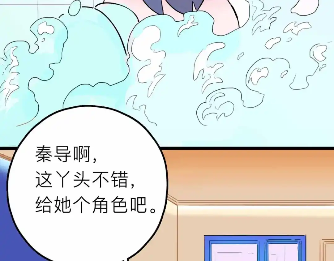 《摄梦》第15话 冒牌助理 第66页