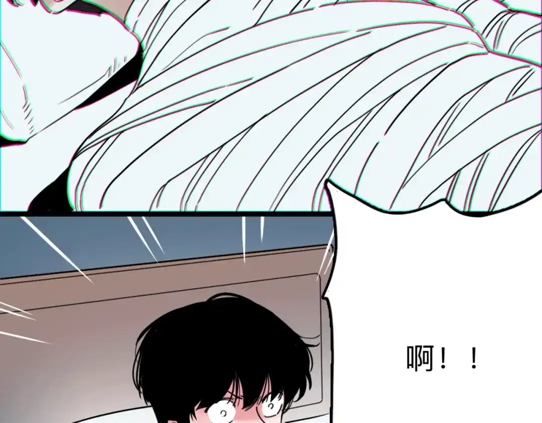 《摄梦》第15话 冒牌助理 第45页