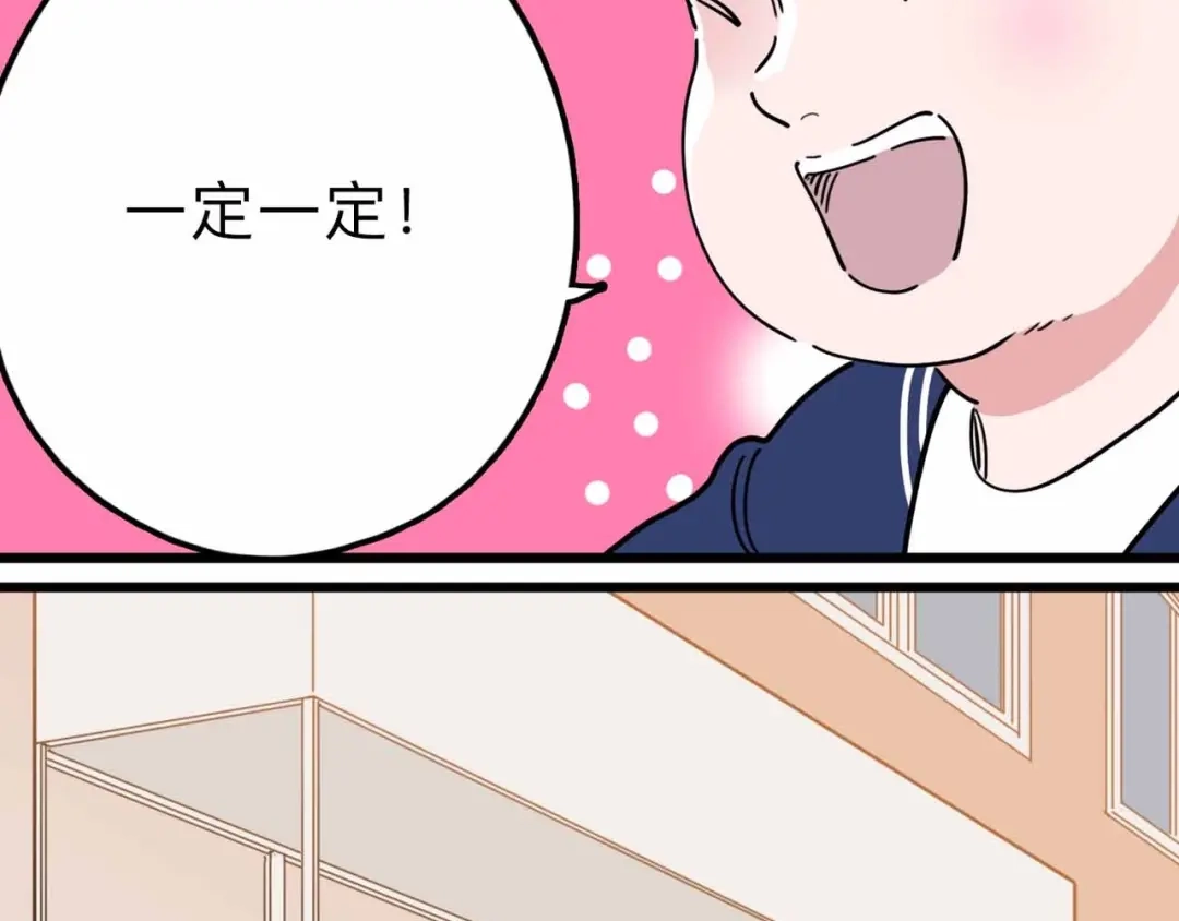 《摄梦》第16话 冒牌被捉？ 第33页
