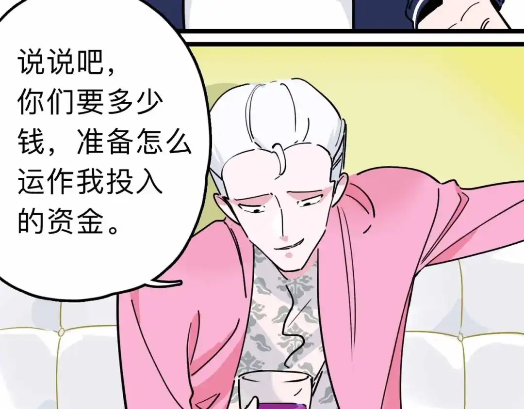 《摄梦》第16话 冒牌被捉？ 第20页