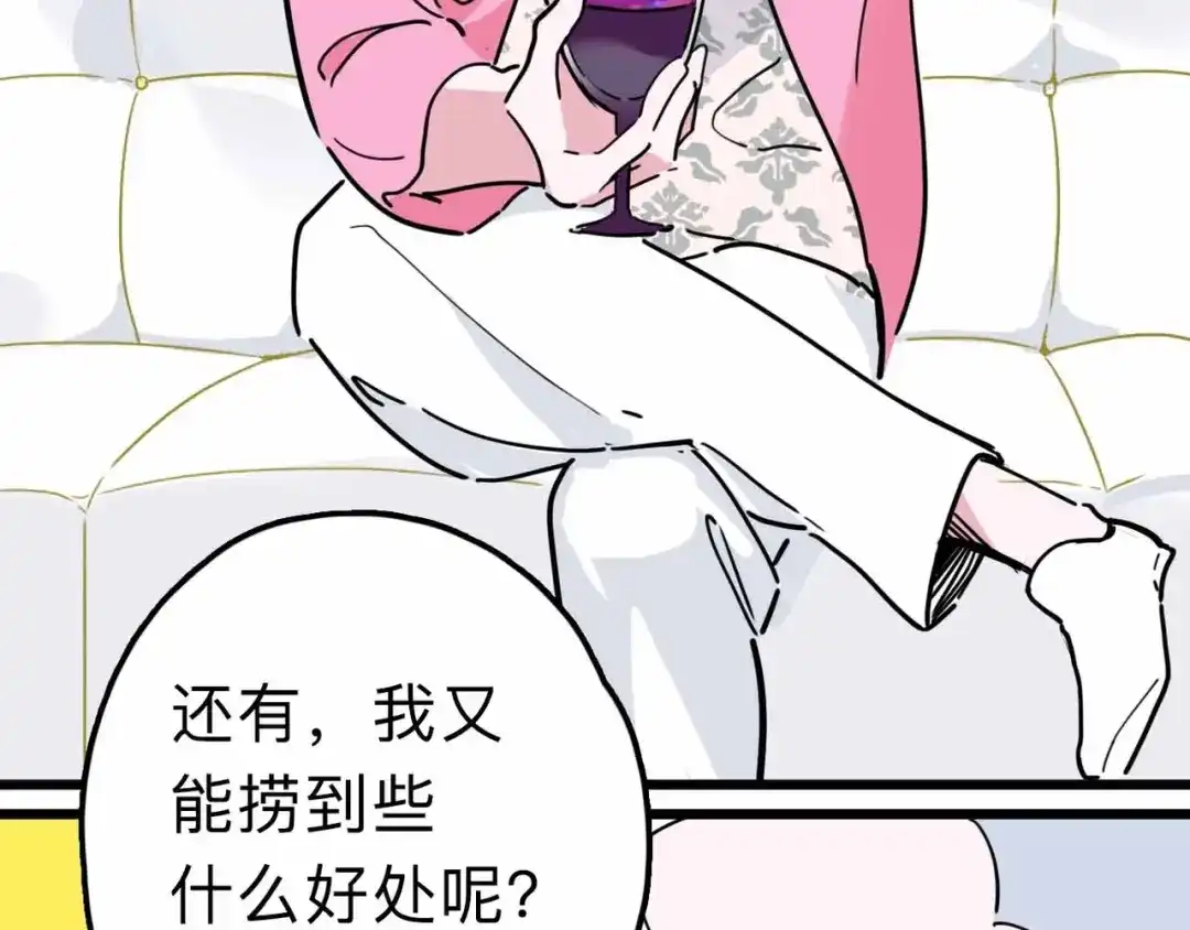 《摄梦》第16话 冒牌被捉？ 第21页