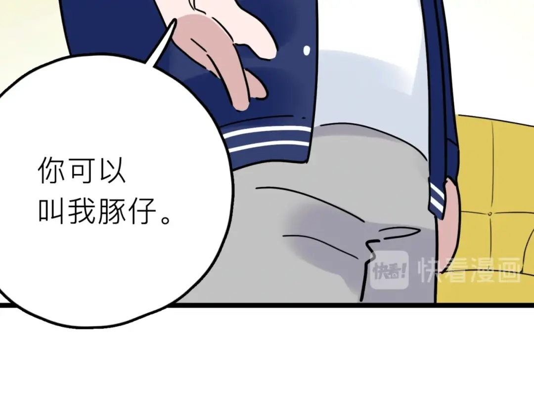 《摄梦》第16话 冒牌被捉？ 第8页
