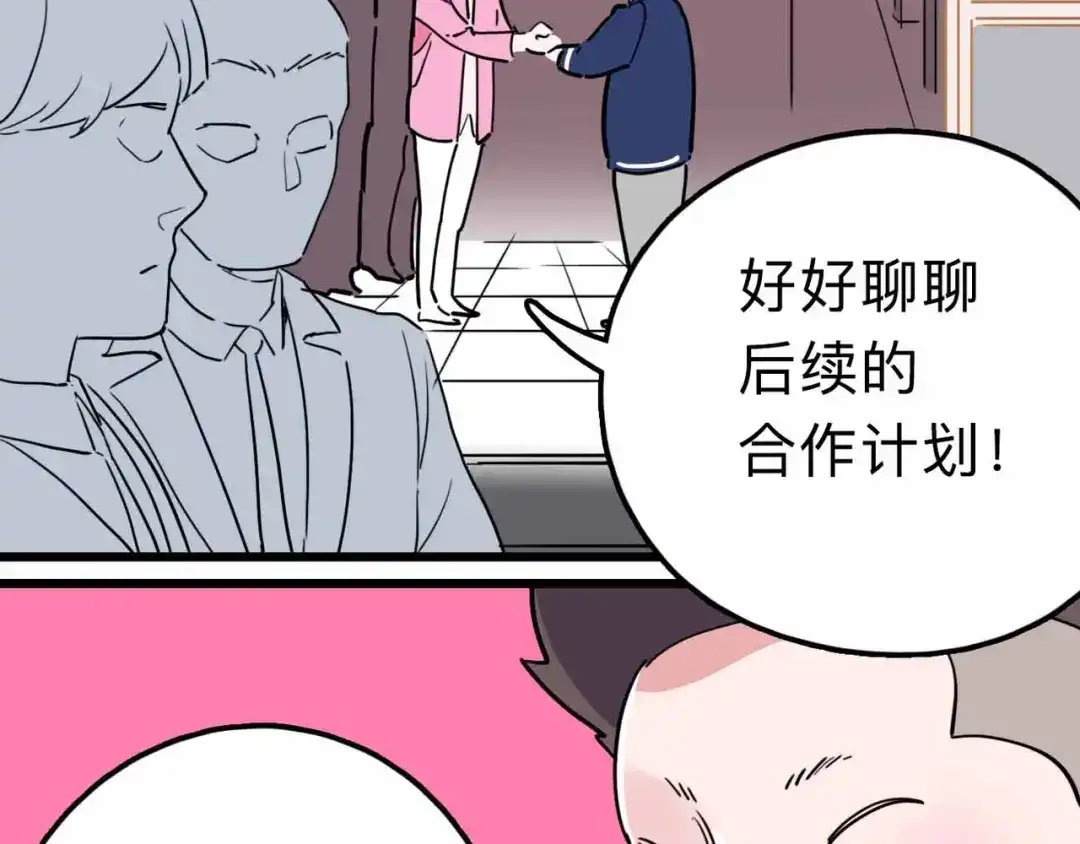 《摄梦》第16话 冒牌被捉？ 第32页