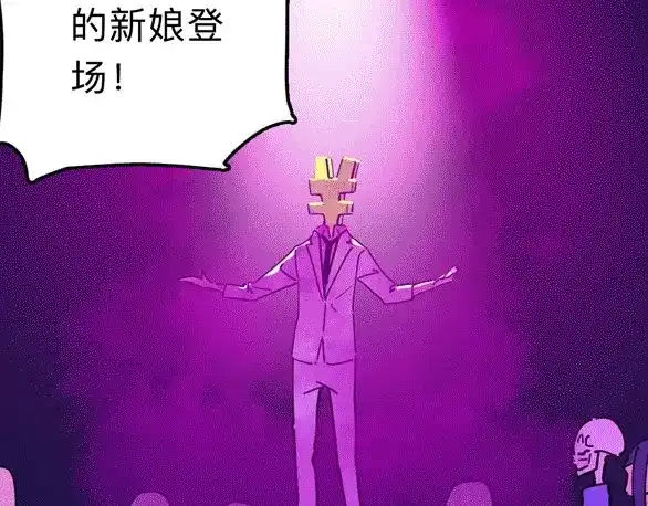 《摄梦》第16话 冒牌被捉？ 第93页
