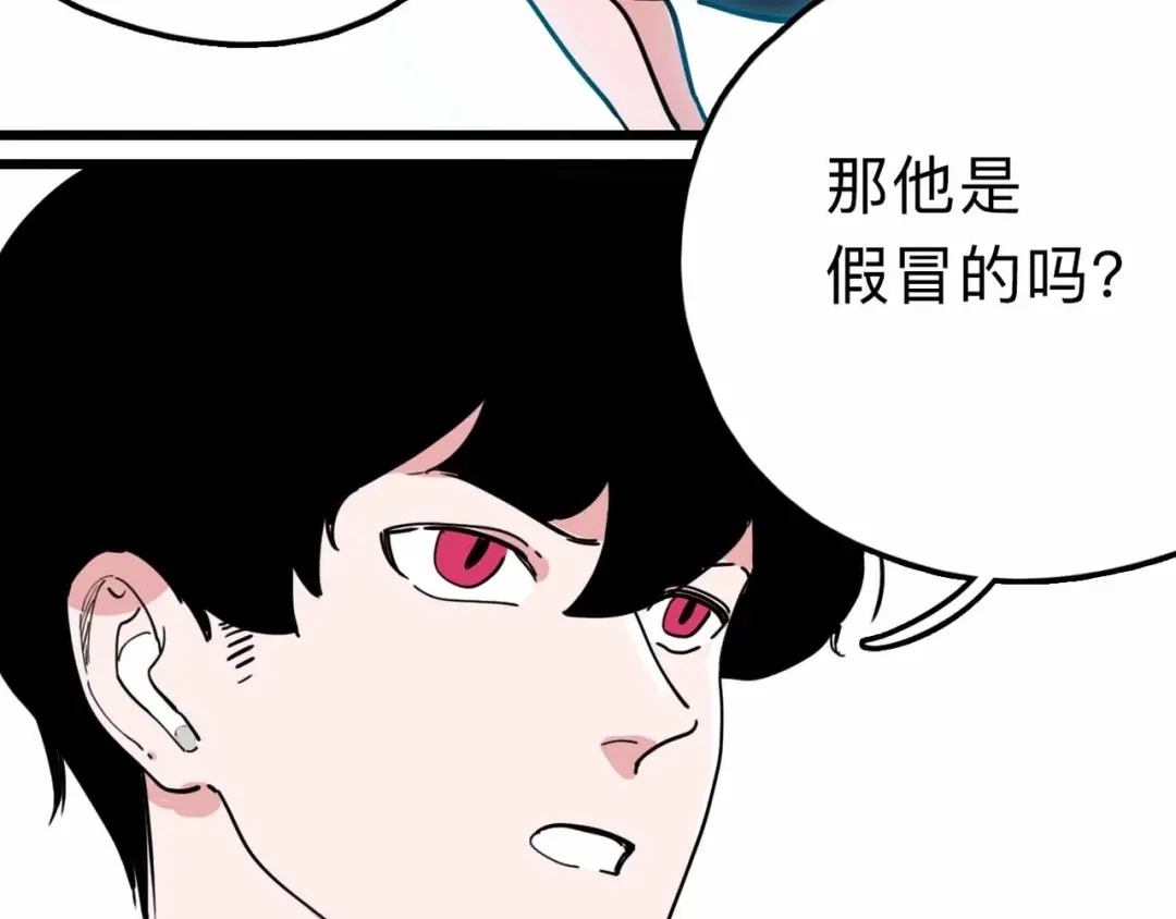 《摄梦》第16话 冒牌被捉？ 第26页