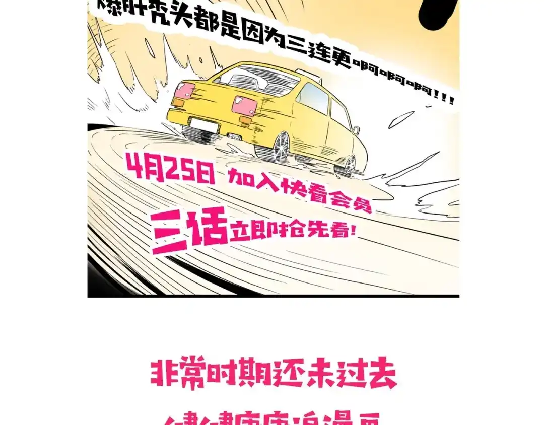 《摄梦》第16话 冒牌被捉？ 第103页