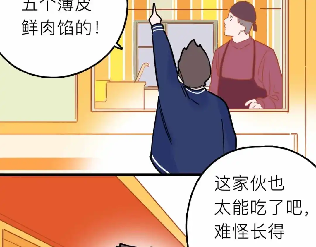 《摄梦》第16话 冒牌被捉？ 第47页