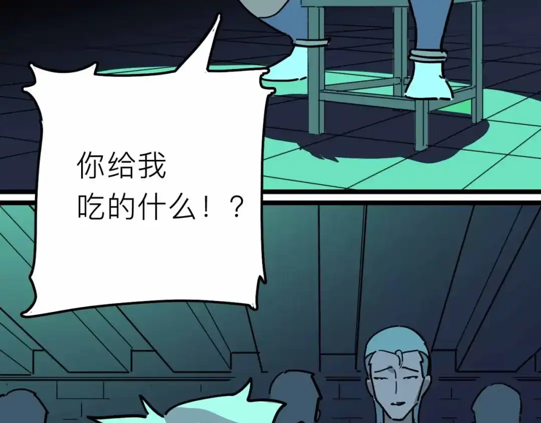《摄梦》第16话 冒牌被捉？ 第76页
