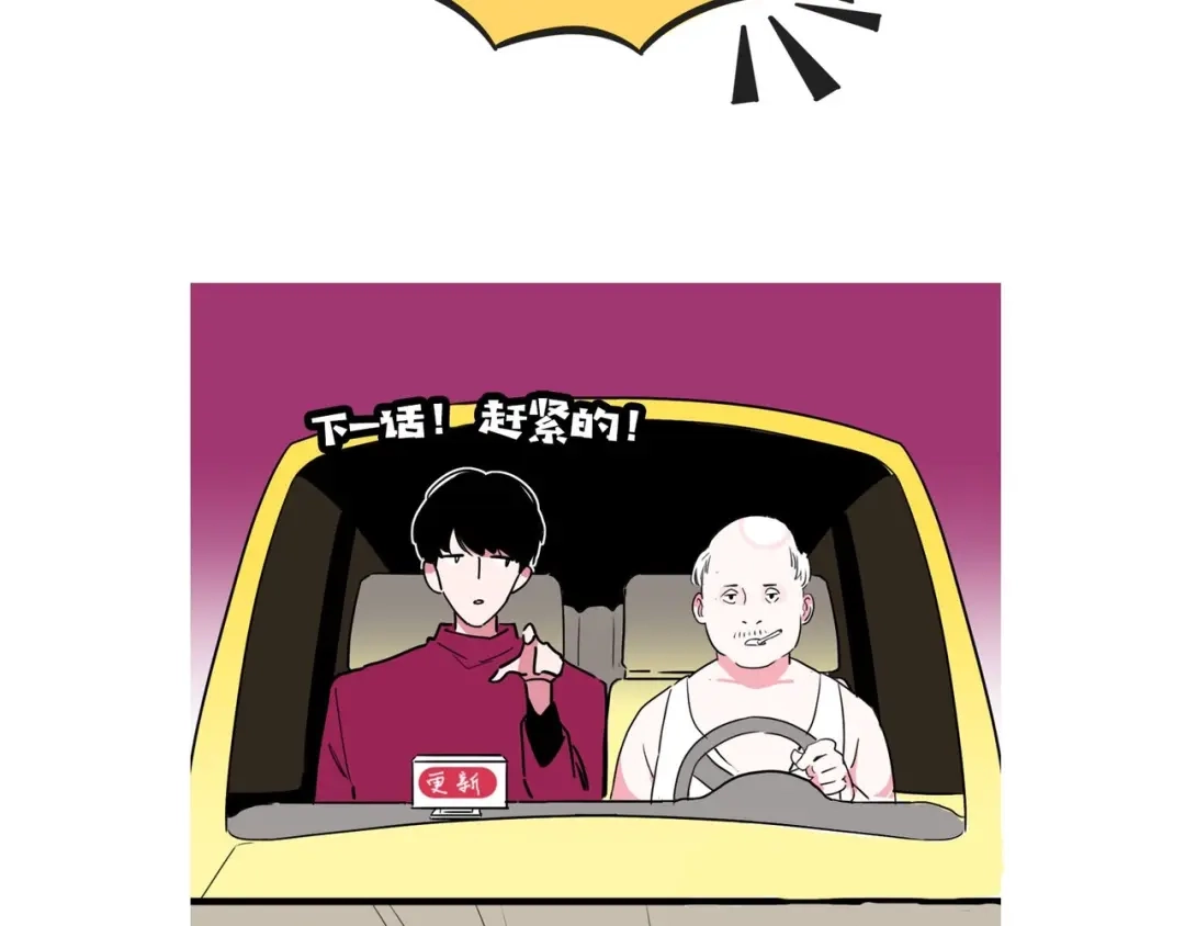 《摄梦》第16话 冒牌被捉？ 第100页